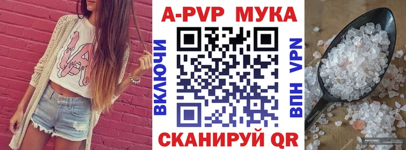 Alfa_PVP мука Старый Крым