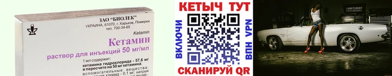 Кетамин VHQ Старый Крым
