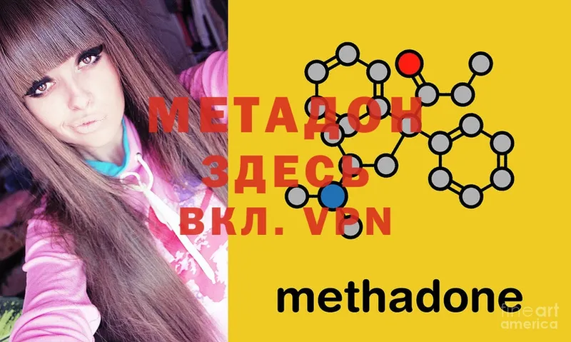 как найти   Старый Крым  МЕТАДОН кристалл 