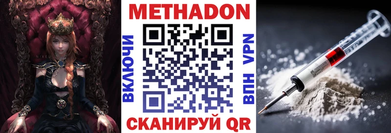 МЕТАДОН VHQ  даркнет телеграм  Старый Крым 